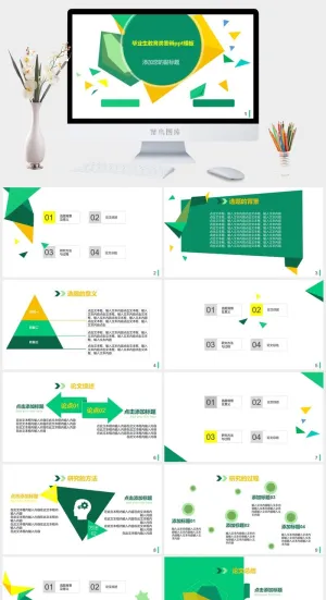 清新大气时尚毕业生教育类答辩ppt模板预览图