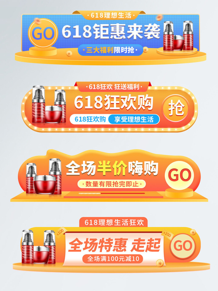 618理想生活活动促销入口胶囊banner