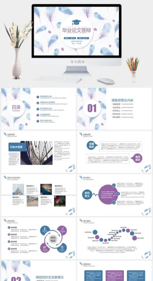 水彩小清新简约PPT模板预览图