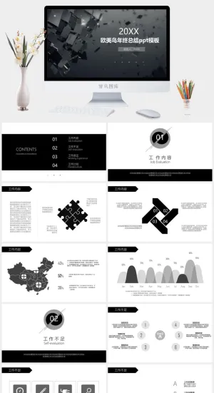 欧美风年终总结ppt模板预览图
