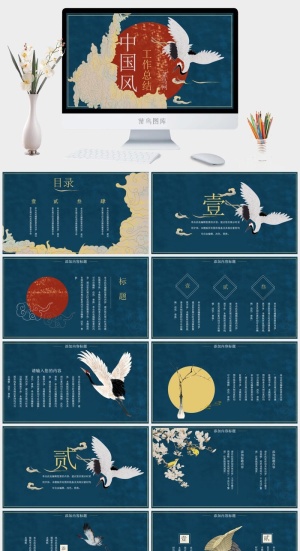 国潮中国风国潮文化PPT模板预览图