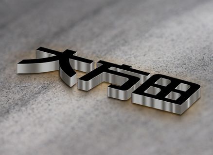 3D立体字 大方田