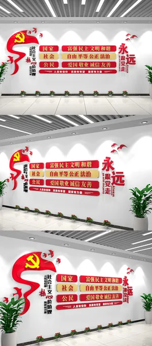 红色*核心价值观文化墙党建文化墙 红色*核心价值观文化墙党建文化墙