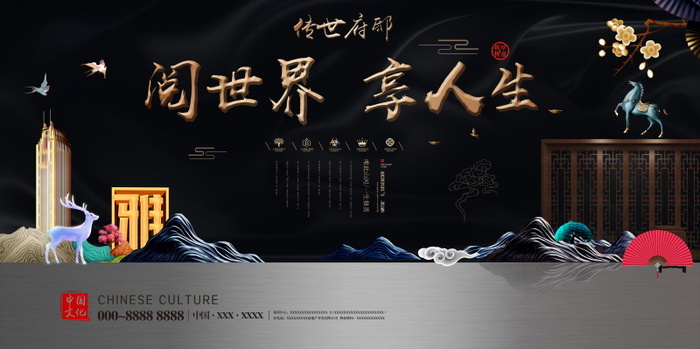 中式房地产,房地产展板,地产,地产DM,房地产,房地产宣传