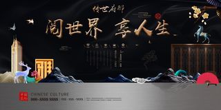 中式房地产,房地产展板,地产,地产DM,房地产,房地产宣传