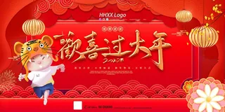 虎年 2022虎年图片