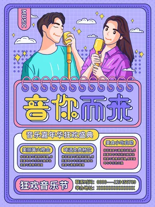 时尚创意孟菲斯活动促销海报图开业宣传单潮流背景PSD素材