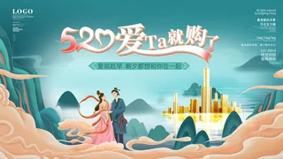 唯美浪漫520情人节主题活动宣传促销海报展板模板PSDAI设计素材