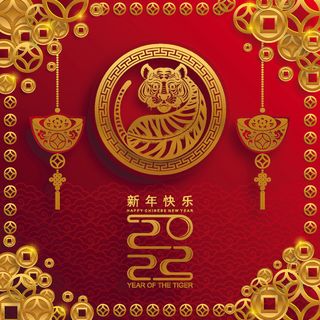 农历2022春节虎年新年快乐剪纸插画海报红色背景展板