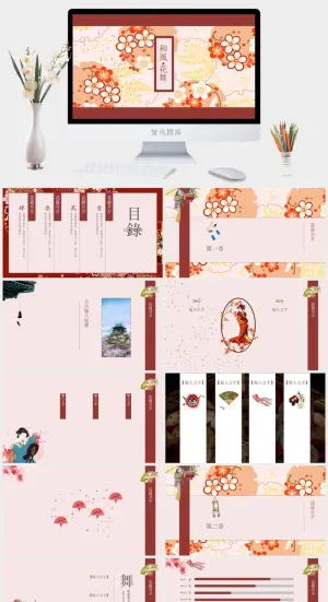 日系小清新PPT模板预览图
