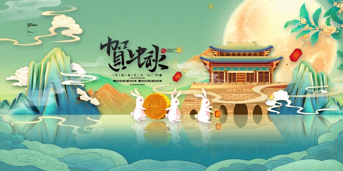 创新中秋节宣传海报素材psd模版下载