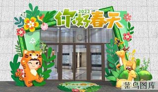 春天门头cdr设计素材春季美陈景观拱门打卡拍照框dp堆头3d模板