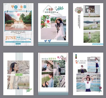毕业季画册唯美风格