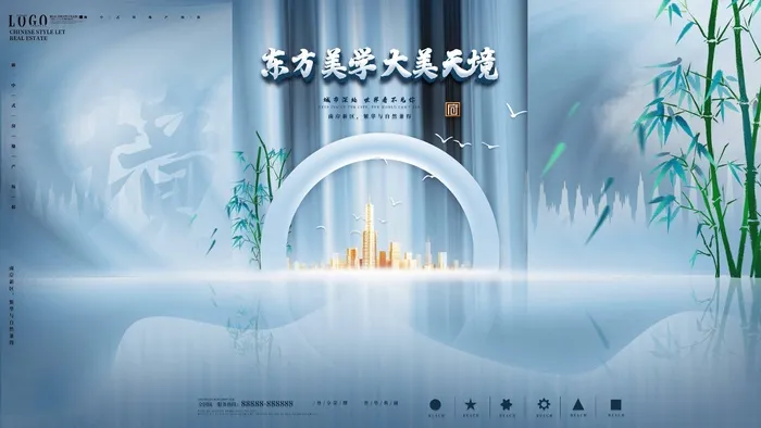 房地产 房地产活动海报psd模版下载