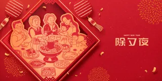 新年素材新年插画素材新年快乐贺新年