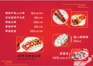 套餐 价格单 价目表 中餐菜单