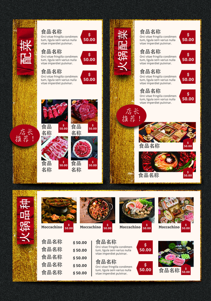 菜单设计家常菜单 (17)