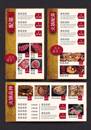 菜单设计家常菜单 (17)