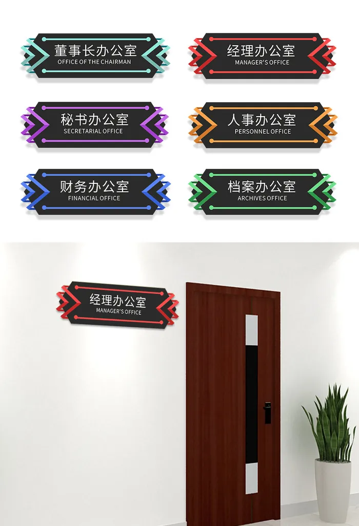 时尚大气公司企业侧挂科室牌门牌导视牌cdr矢量模版下载