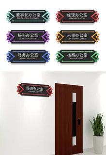 时尚大气公司企业侧挂科室牌门牌导视牌 时尚大气公司企业侧挂科室牌门牌导视牌
