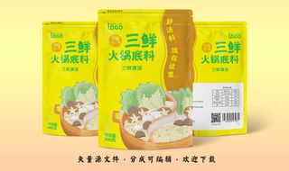 包装袋图片三鲜火锅底料塑料袋包装设计