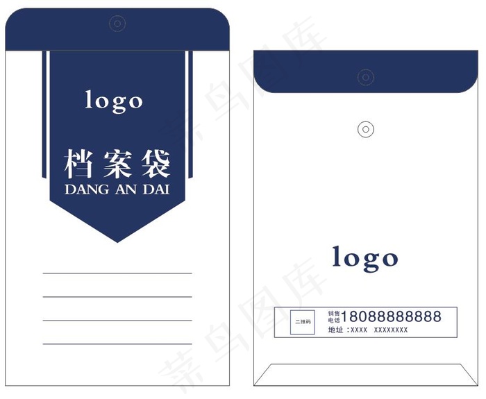 创意大气档案袋通用模版