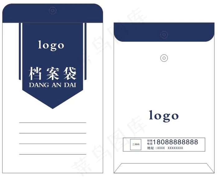 创意大气档案袋通用模版cdr矢量模版下载