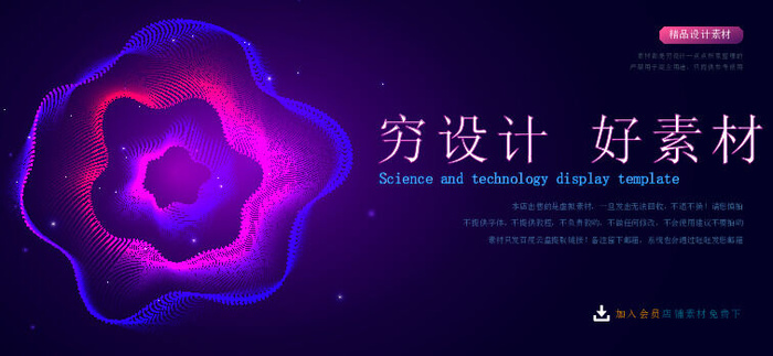 几何抽象粒子线条光线科技感网页banner展板背景AI矢量设计素材