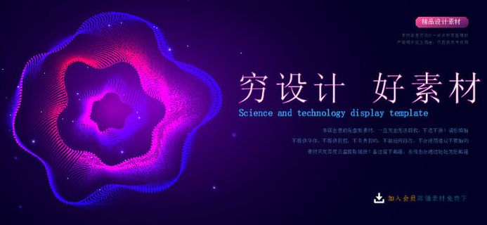 几何抽象粒子线条光线科技感网页banner展板背景AI矢量设计素材