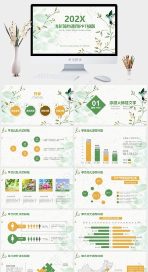 白色水彩风卡通风营销PPT模板预览图
