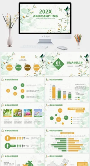 白色水彩风卡通风营销PPT模板预览图