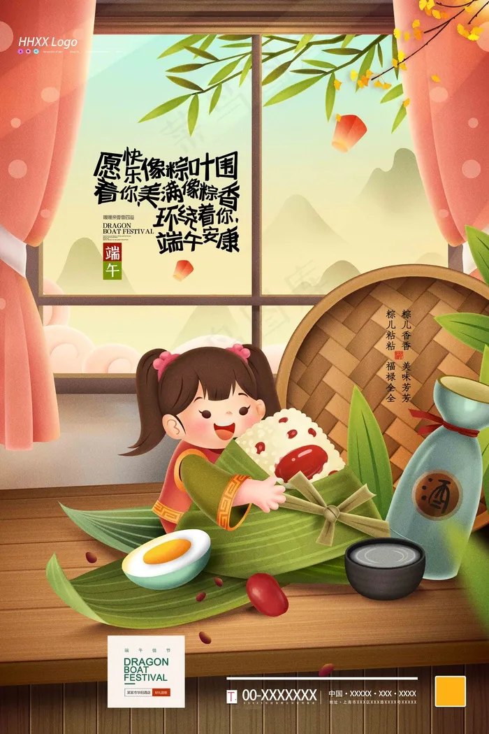 端午节海报 端午节艺术字 端午节 粽子psd模版下载