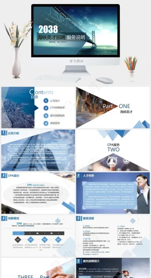 校园招聘PPT模板ppt模版预览图