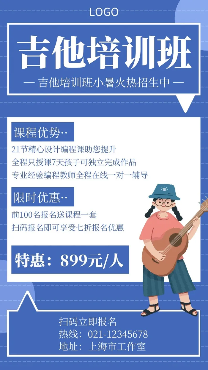 培训学校宣传海报cdr矢量模版下载