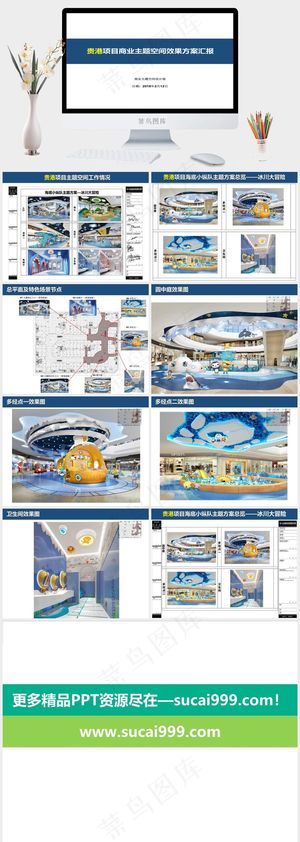 白色简洁营销PPT模板预览图