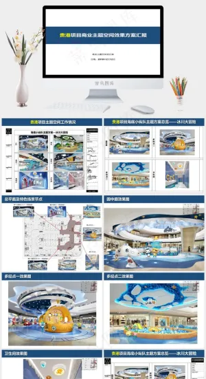 白色简洁营销PPT模板预览图