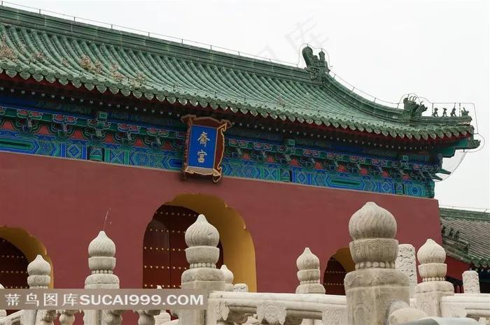 著名风景旅游名胜天坛公园斋宫