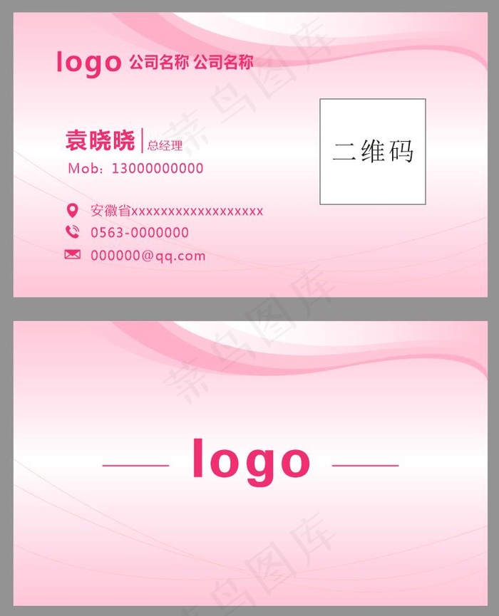 美容 美容院名片 美容美妆化妆品名片cdr矢量模版下载