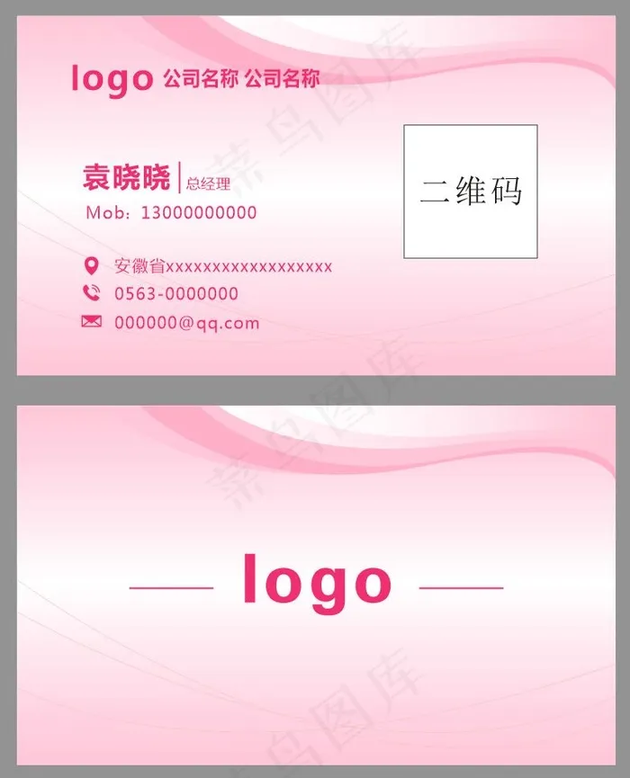 美容 美容院名片 美容美妆化妆品名片cdr矢量模版下载