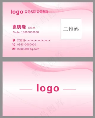 美容 美容院名片 美容美妆化妆品名片