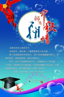 幼儿园中秋节图片 幼儿园中秋节图片