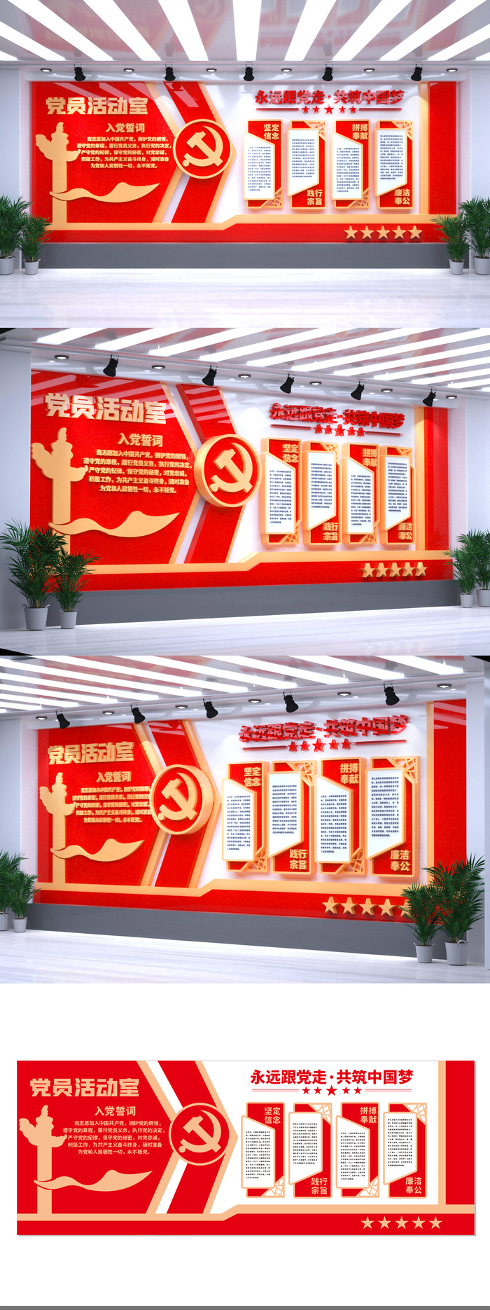 红色党员活动室入党誓词党员之家党建文化墙
