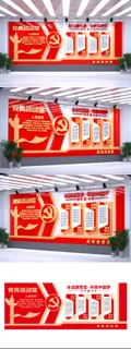 红色党员活动室入党誓词党员之家党建文化墙