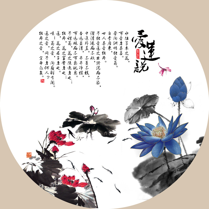 爱莲说圆形挂画psd模版下载