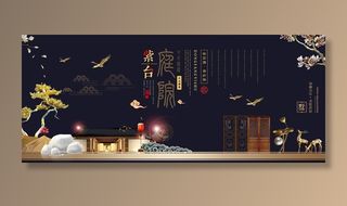 中式房地产海报展板PSD模板