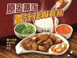 包天下 快餐加盟 包天下快餐 中式快餐加盟 餐饮加盟 加盟中式快餐