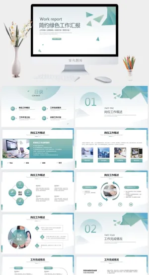 简约三角通用工作汇报PPT模板预览图