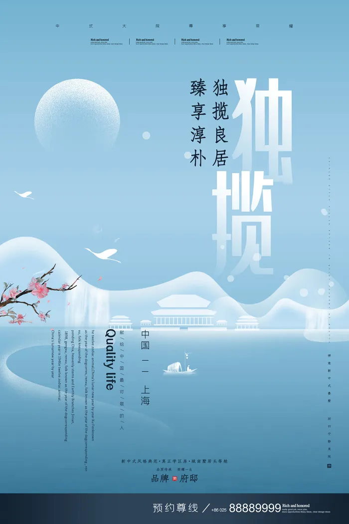 中式房地产,房地产展板,地产,地产DM,房地产,房地产宣传psd模版下载