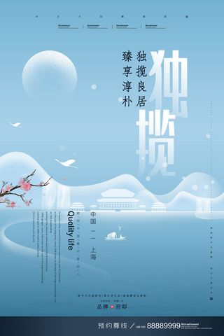 中式房地产,房地产展板,地产,地产DM,房地产,房地产宣传