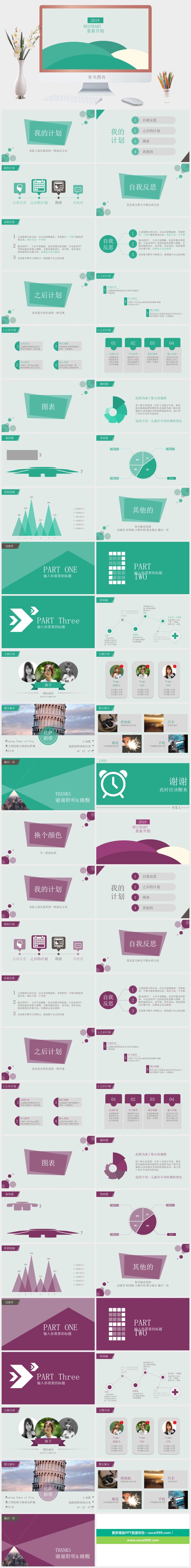 简约风现代PPT模板